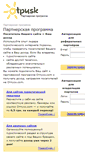 Mobile Screenshot of partners.otpusk.com