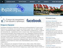 Tablet Screenshot of otpusk.org.ua