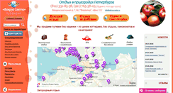 Desktop Screenshot of otpusk.spb.ru