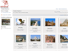 Tablet Screenshot of photogallery.otpusk.uz